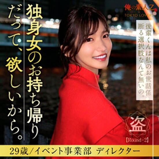 戸田りえ - 素人アダルト動画