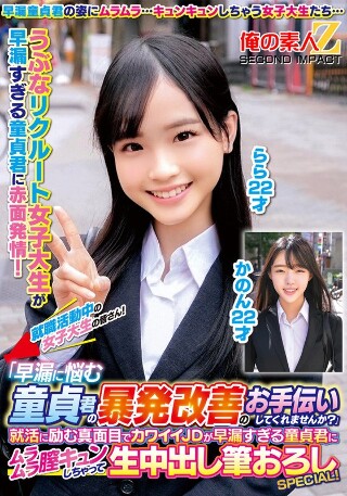 [素人]To all female college students...