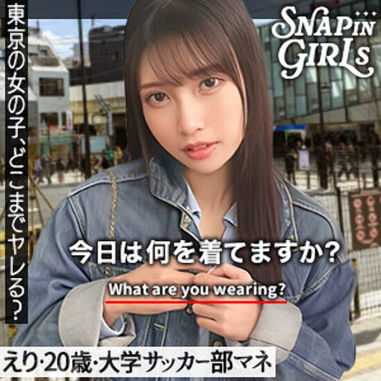 えり - 素人アダルト動画