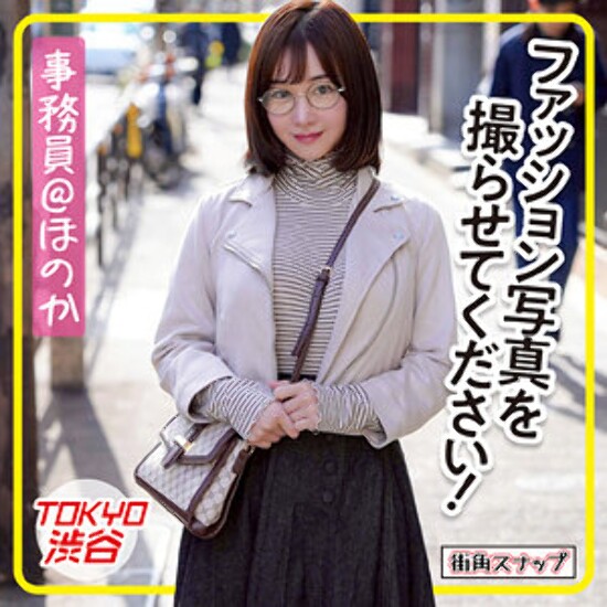 Honoka - Amateur Adult Video