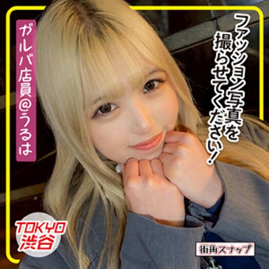 Uruha - Amateur Adult Video