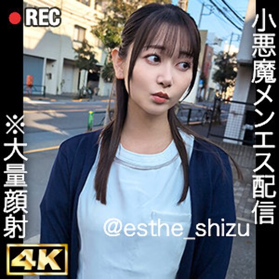 Shizuka - Amateur Adult Video