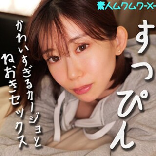 [素人]Sumire-chan - Amateur Adult Vi...