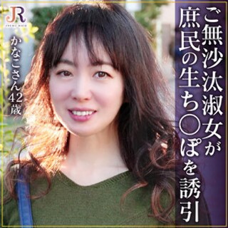 [素人]Kanako-san - Amateur Adult Vid...