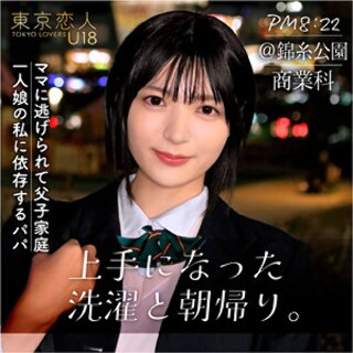 [素人]向井あみ - 素人アダルト動画