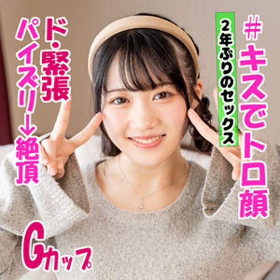 Mii-chan - Amateur Adult Video