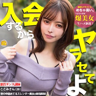 [素人]Kokomi 3 - Amateur Adult Video