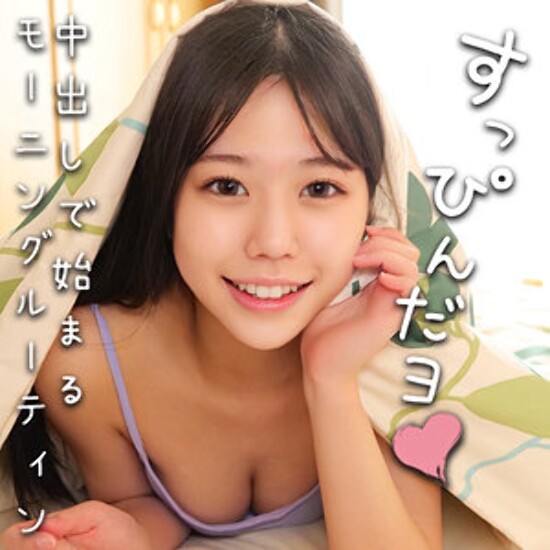 Kanna - Amateur Adult Video