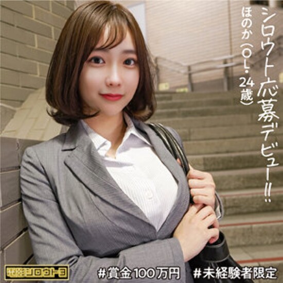 Honoka - Amateur Adult Video