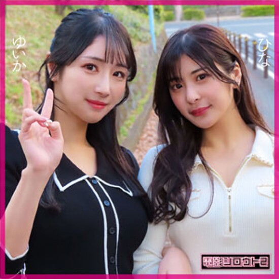 Hina & Yuika - Amateur Adult Video