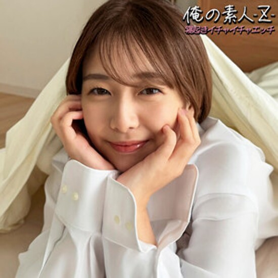はるちゃん - 素人アダルト動画
