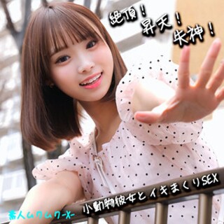 [素人]Fuu-chan - Amateur Adult Video