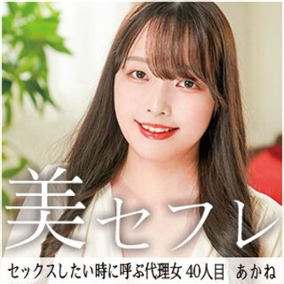 [素人]Akane - Amateur Adult Video