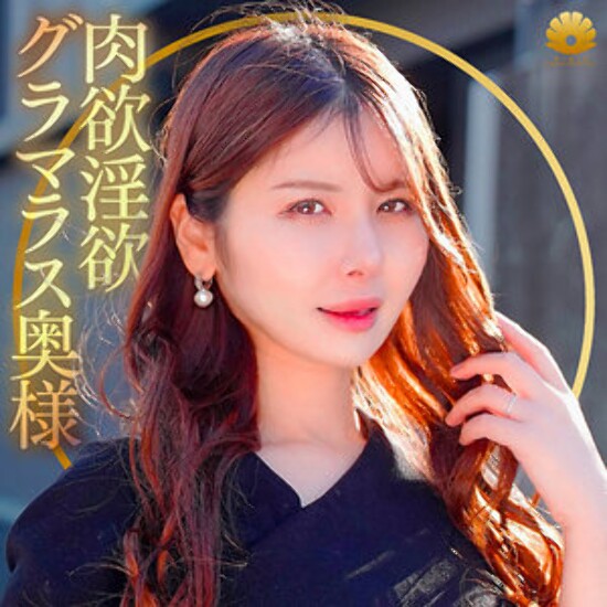 Miyu-san - Amateur Adult Video