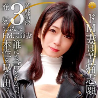 [素人]Riona - Amateur Adult Video