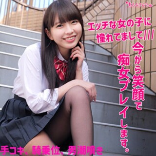 [素人]こはるちゃん - 素人アダルト動画