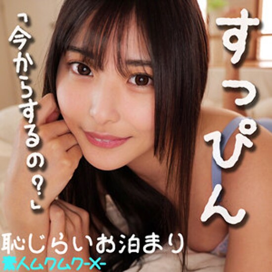 Hina - Amateur Adult Video