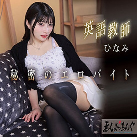 Hinami - Amateur Adult Video