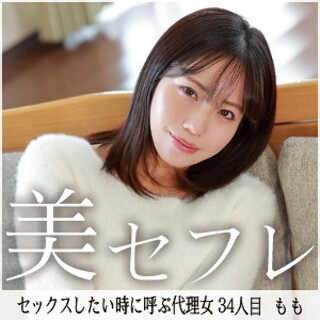 [素人]Momo - Amateur Adult Video