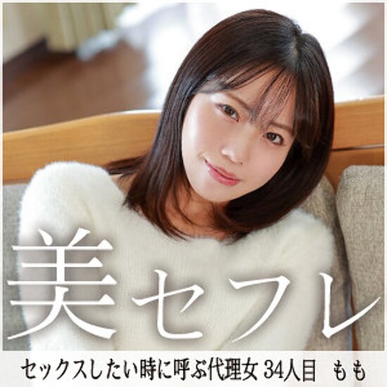 Momo - Amateur Adult Video
