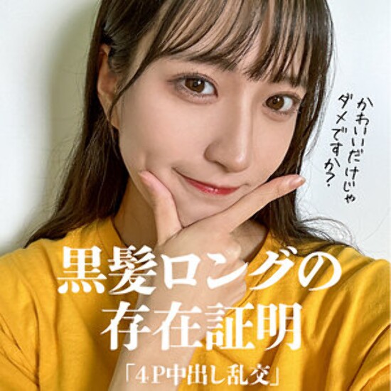 Sakamoto Riho - Amateur Adult Video