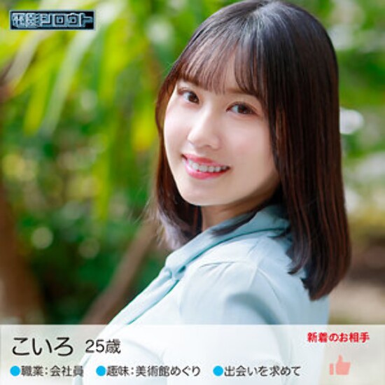 koiro -san-业余成人视频