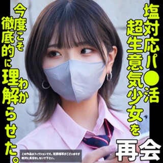[素人]Haruna 2 - Amateur Adult Video