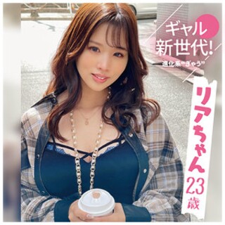 [素人]リアちゃん - 素人アダルト動画
