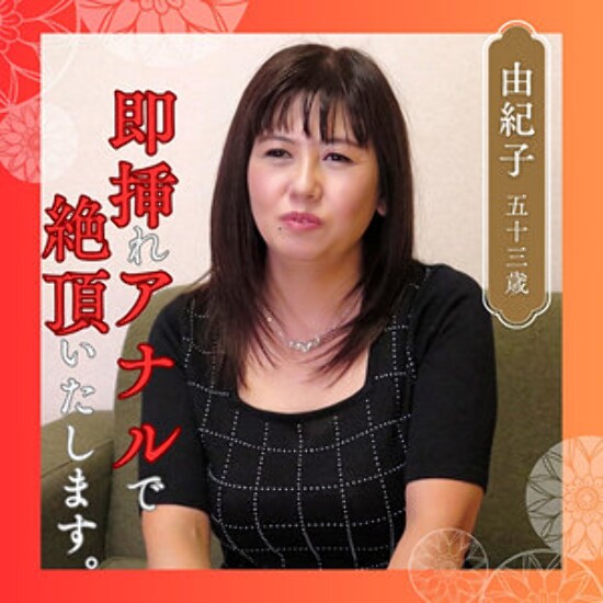 Yukiko - Amateur Adult Video