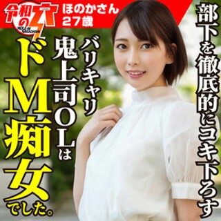 [素人]Honoka - Amateur Adult Video