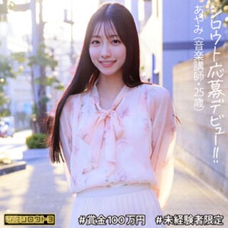 [素人]Ayami-san - Amateur adult vide...