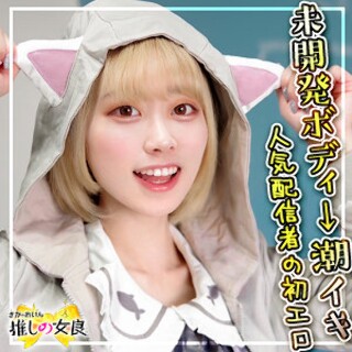[素人]なつき - 素人アダルト動画