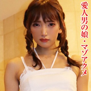 [素人]アキさん - 素人アダルト動画