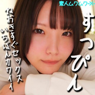 [素人]Haruna-chan - Amateur Adult Vi...