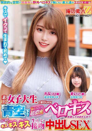 [素人]Amateur female college student...