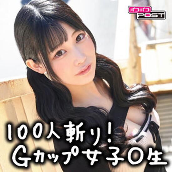Himari-chan - Amateur Adult Video