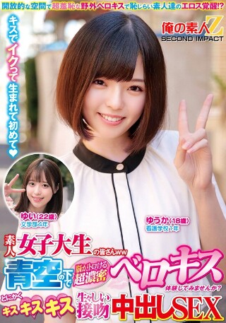 [素人]素人女子大生の皆さんww青空の下で脳がトロける超濃...