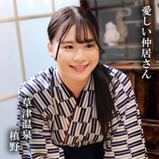 [素人]Makino - Amateur Adult Video