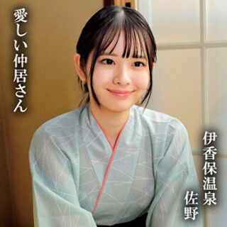 [素人]佐野 - 素人アダルト動画