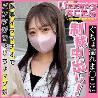 [素人]なこちゃん - 素人アダルト動画