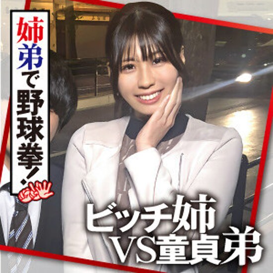 Minami - Amateur Adult Video