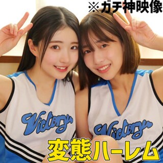 [素人]はるとひかる - 素人アダルト動画
