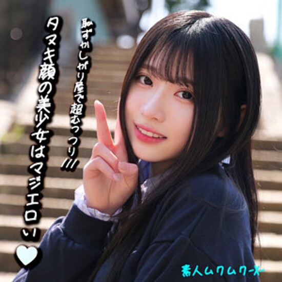 Minami-chan - Amateur Adult Video