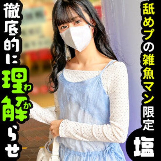 Ayaka - Amateur Adult Video