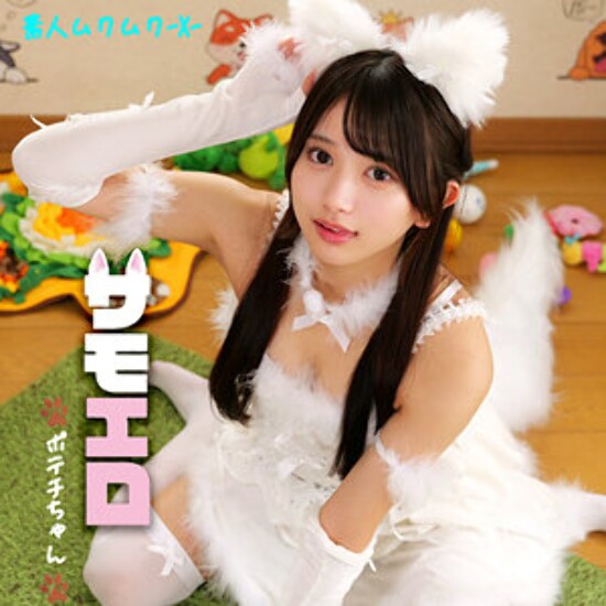 Potato Chi-chan - Amateur Adult Video