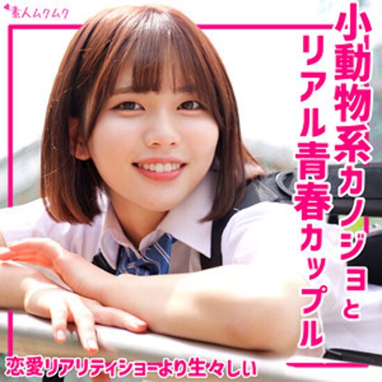 Yukino - Amateur Adult Video