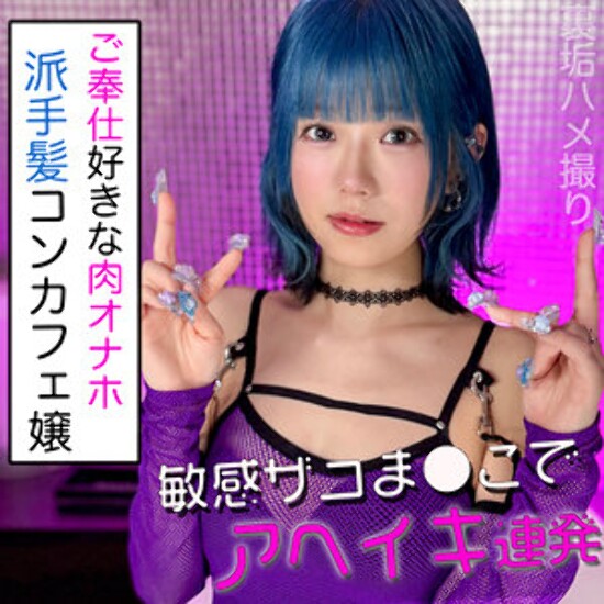 るる - 素人アダルト動画