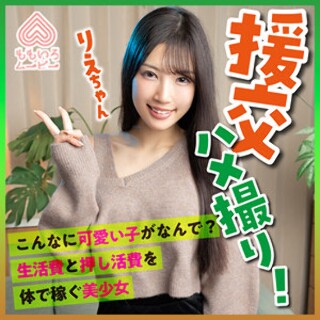 [素人]Rie-chan - Amateur Adult Video