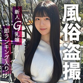 [素人]フワリ - 素人アダルト動画