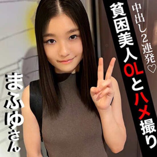 まふゆ - 素人アダルト動画